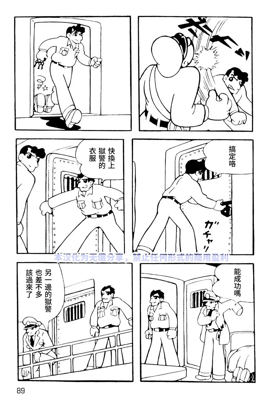 第5话4