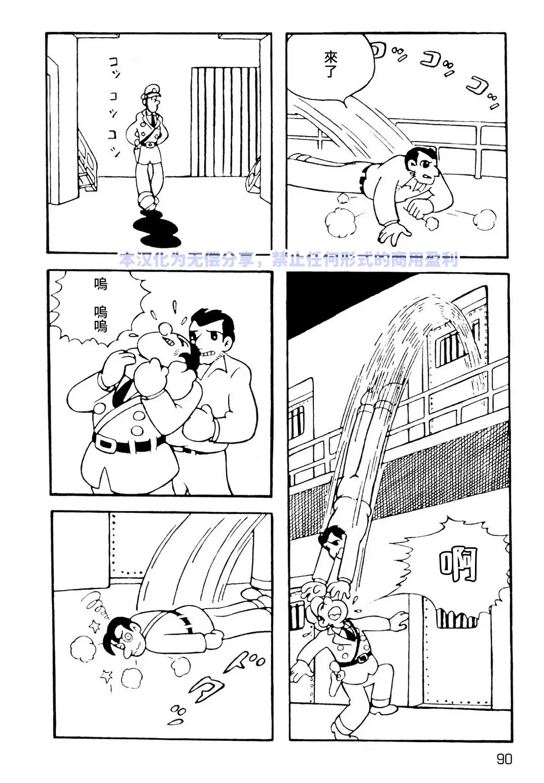 第5话5