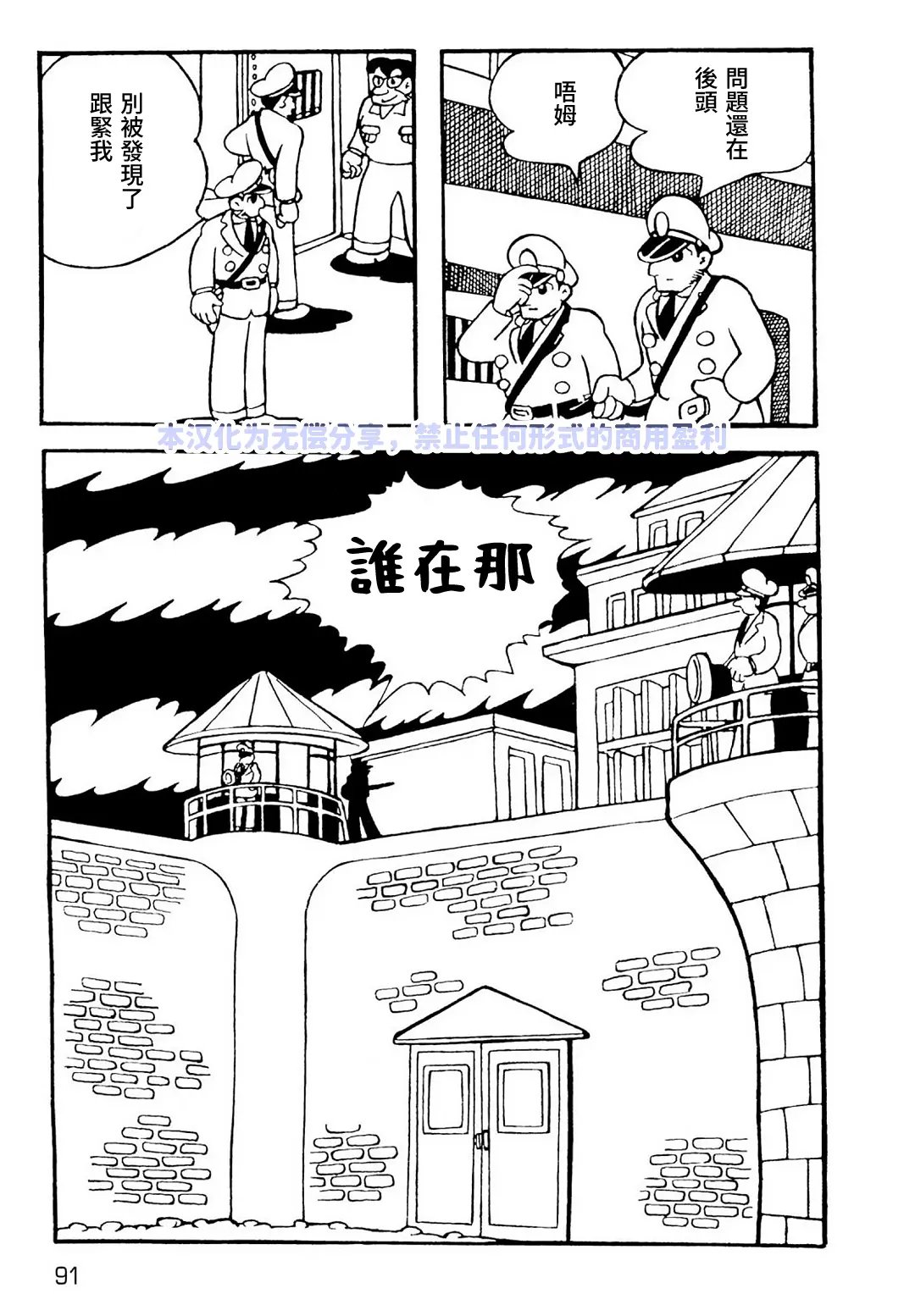第5话6