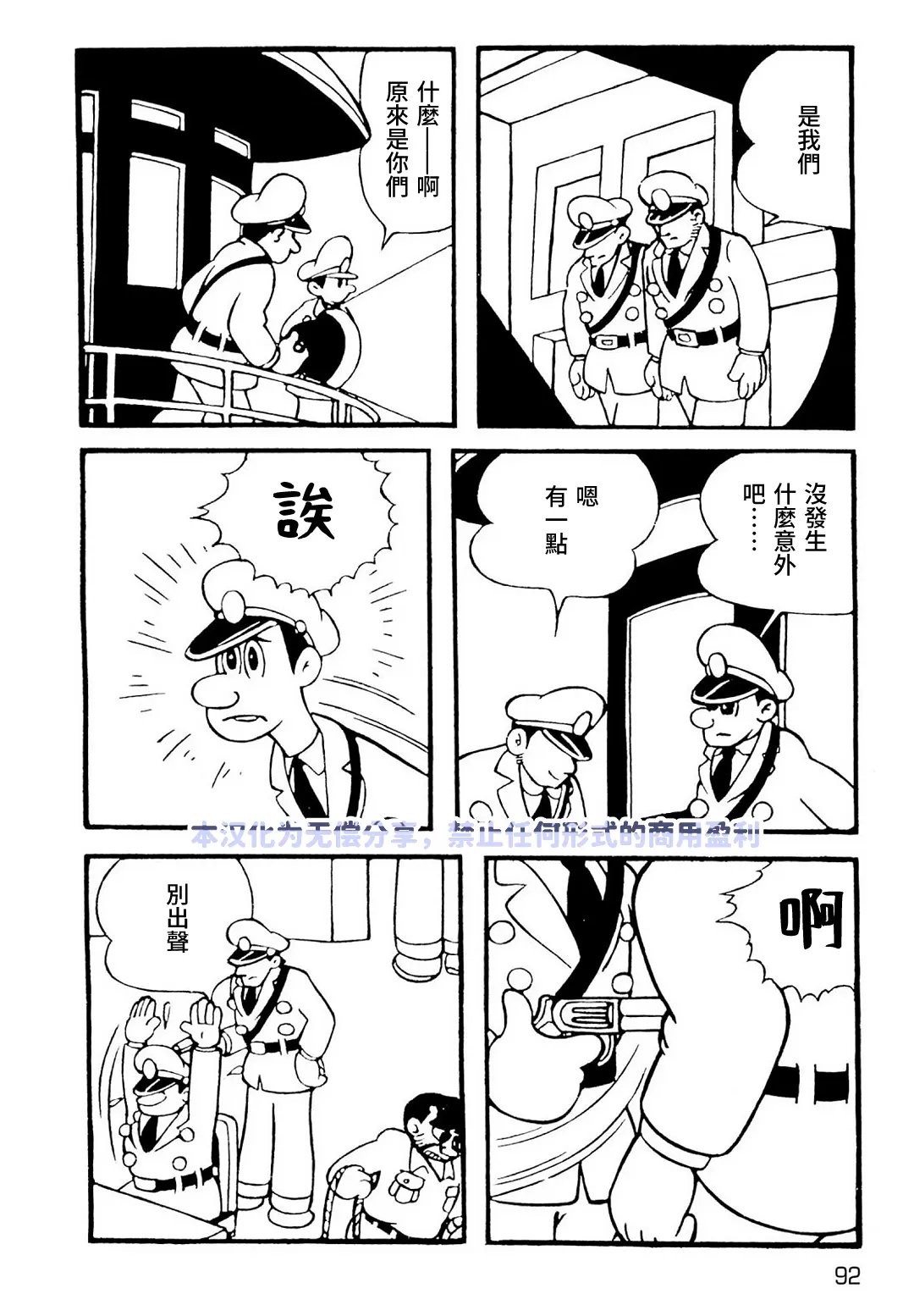 第5话7