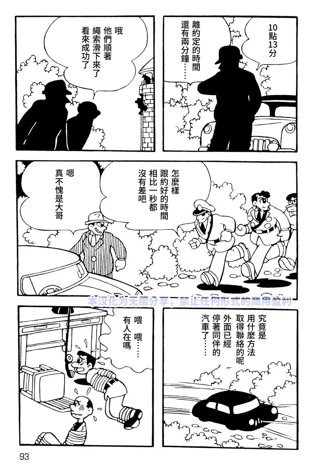 第5话8