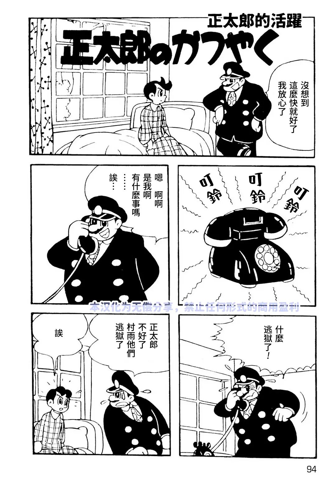 第6话0