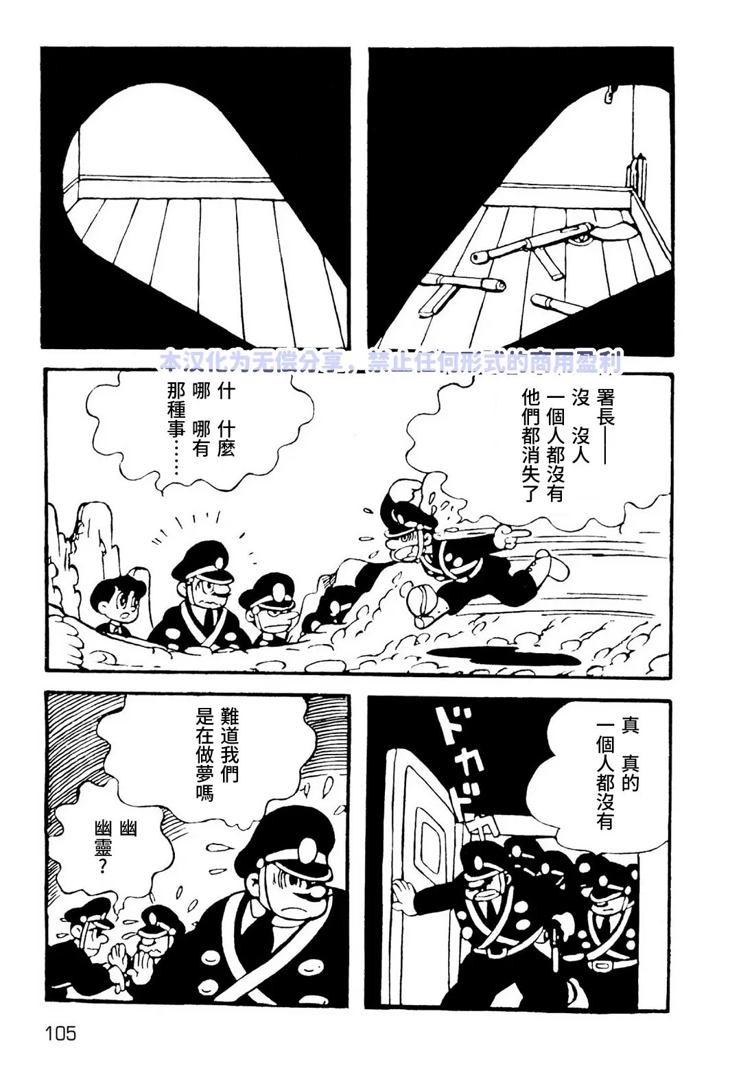 第6话11