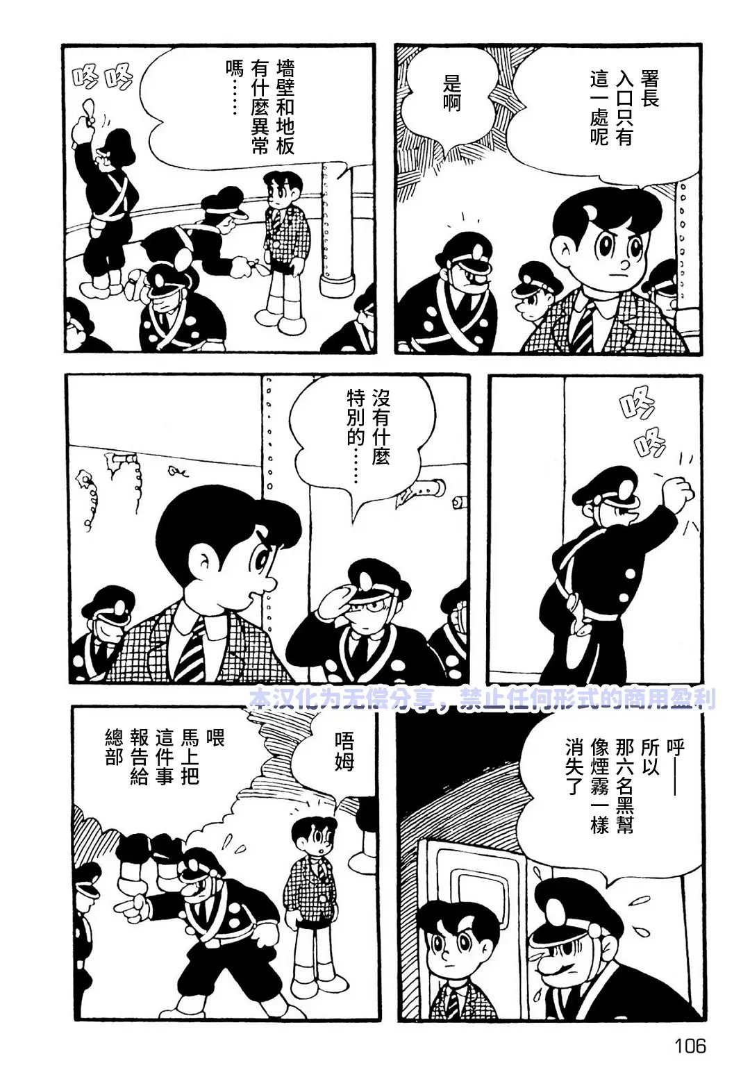 第6话12