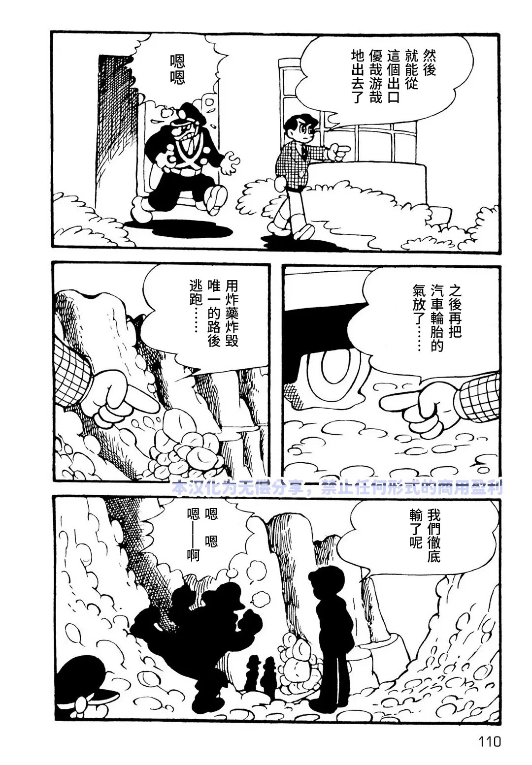第6话16