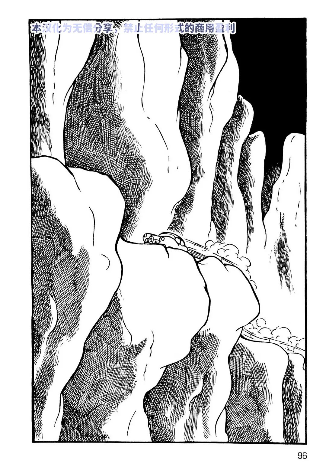 第6话2