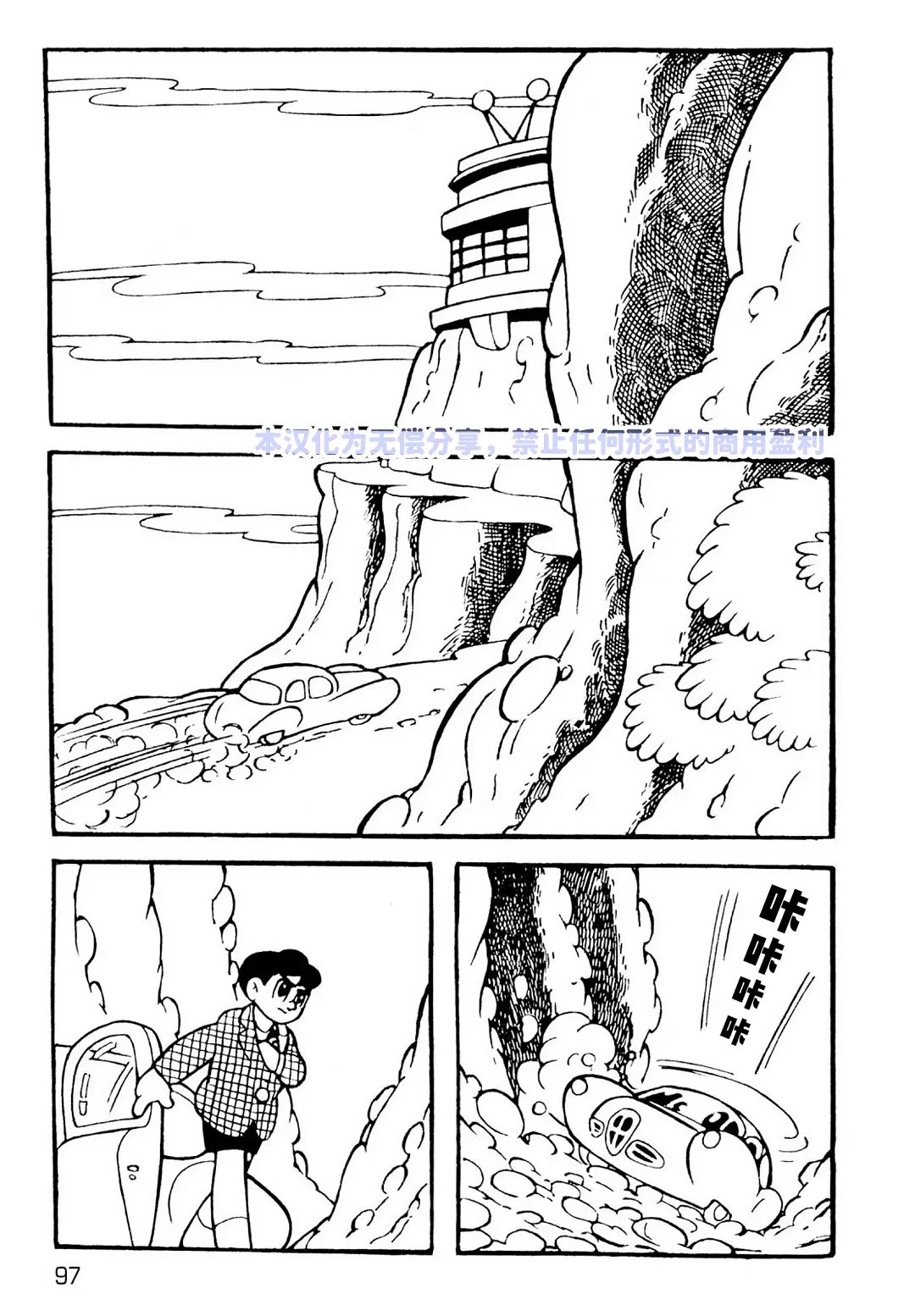 第6话3