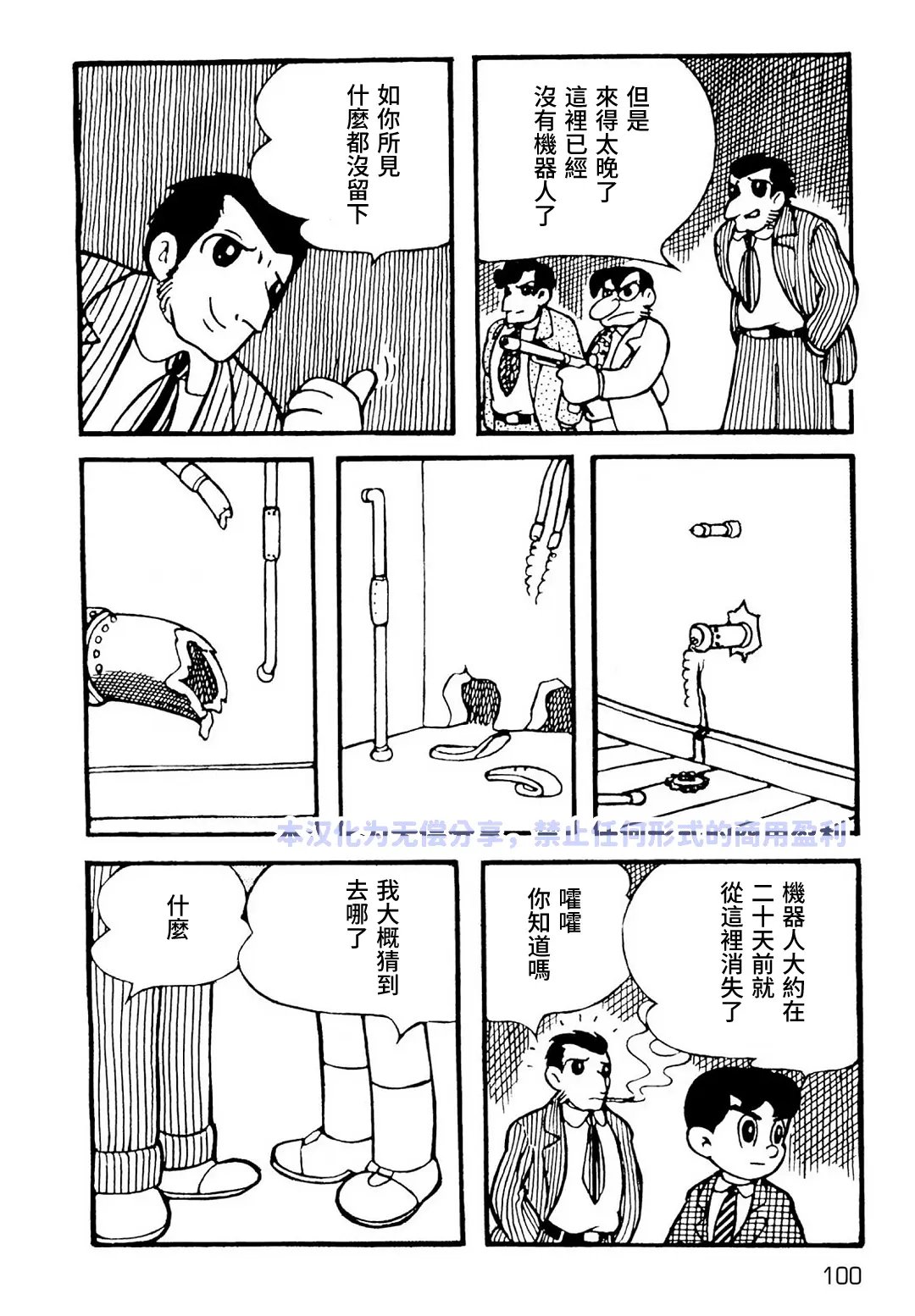 第6话6