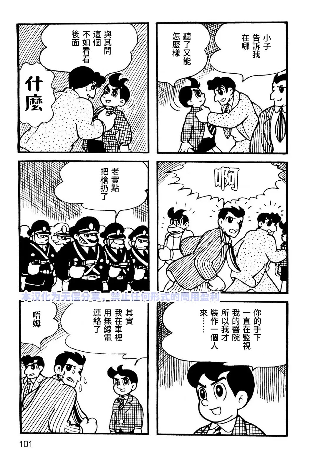 第6话7