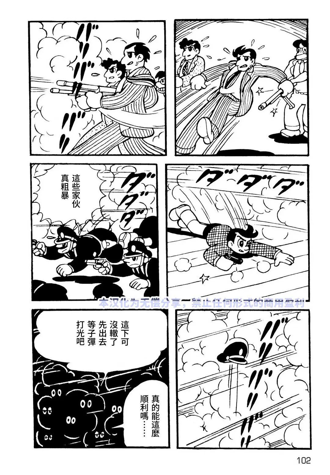第6话8