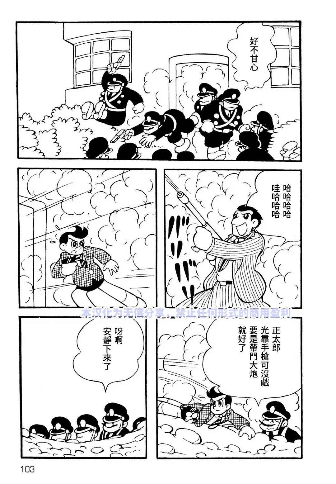 第6话9