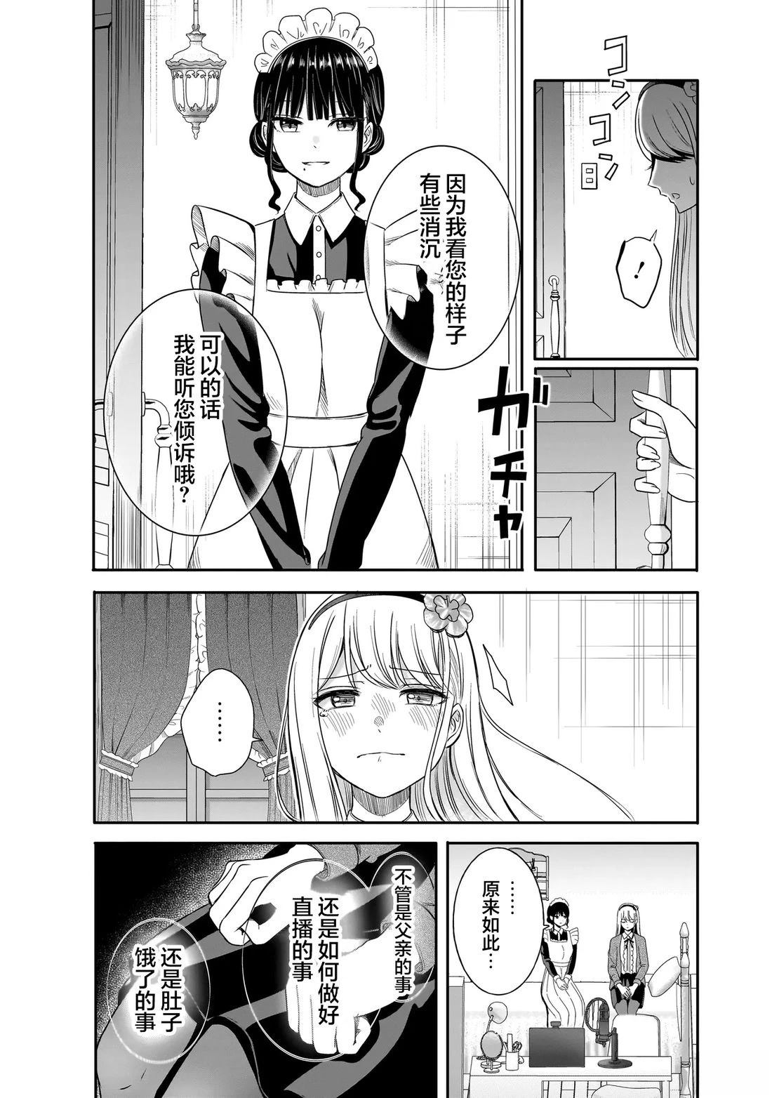 第1话15