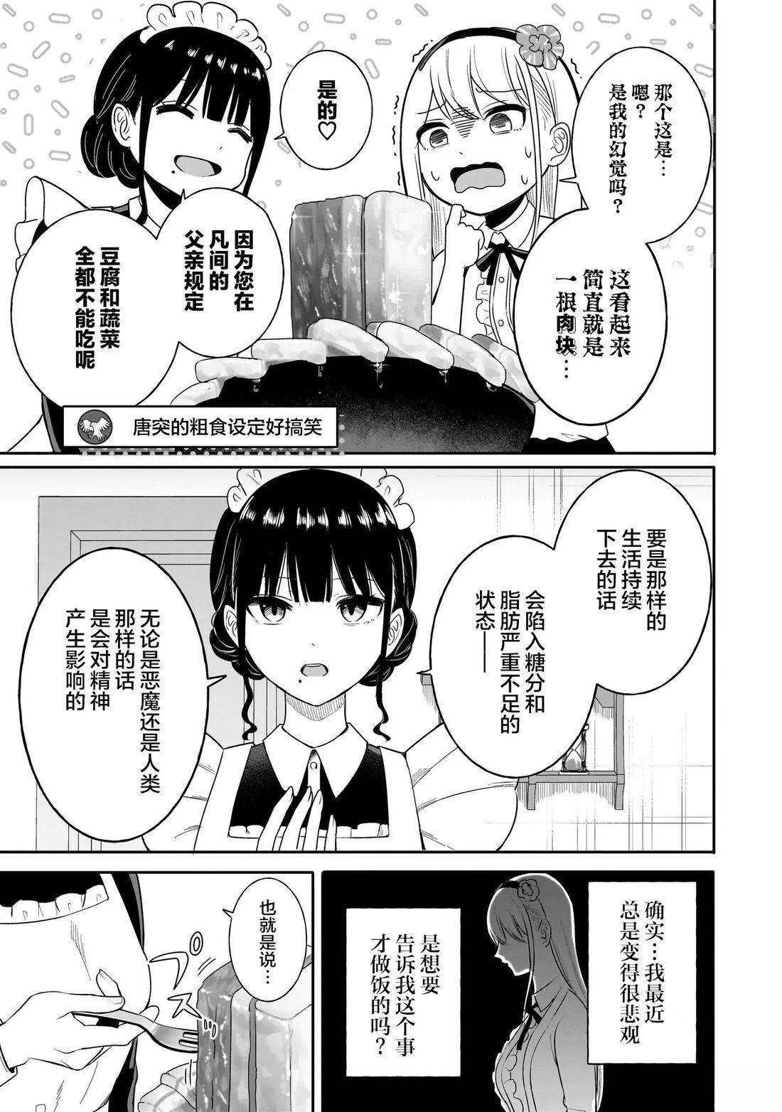 第1话20