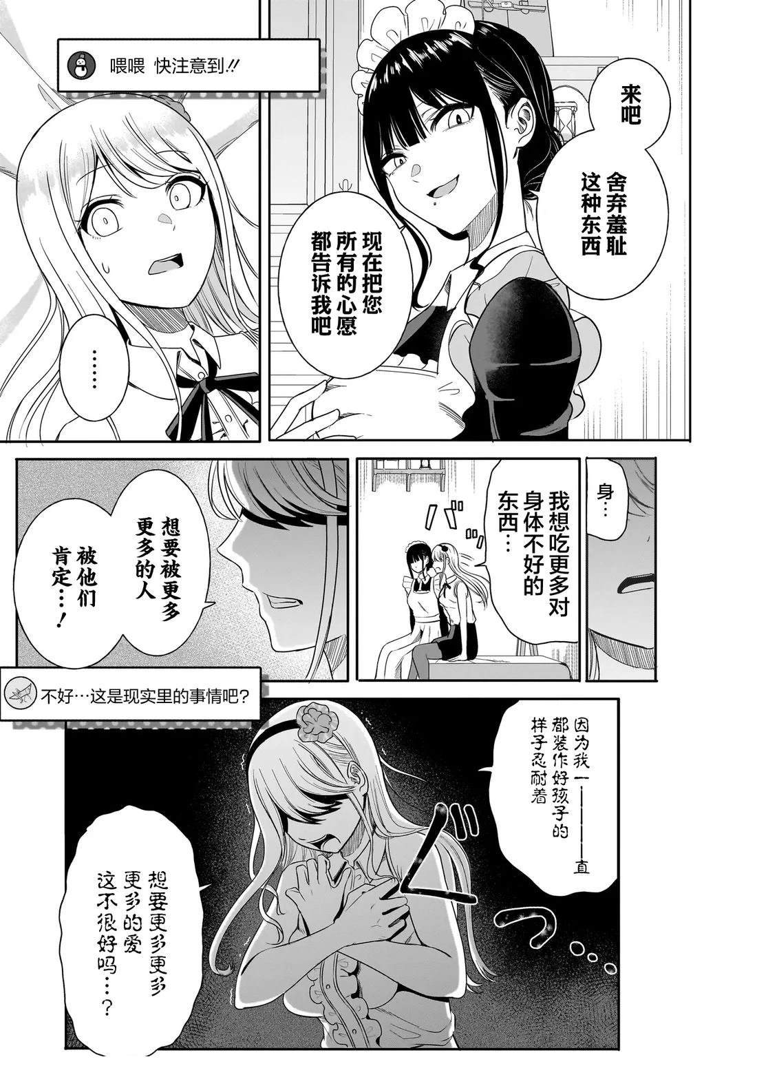 第1话30