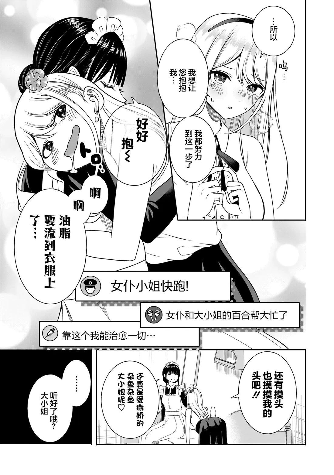 第1话32