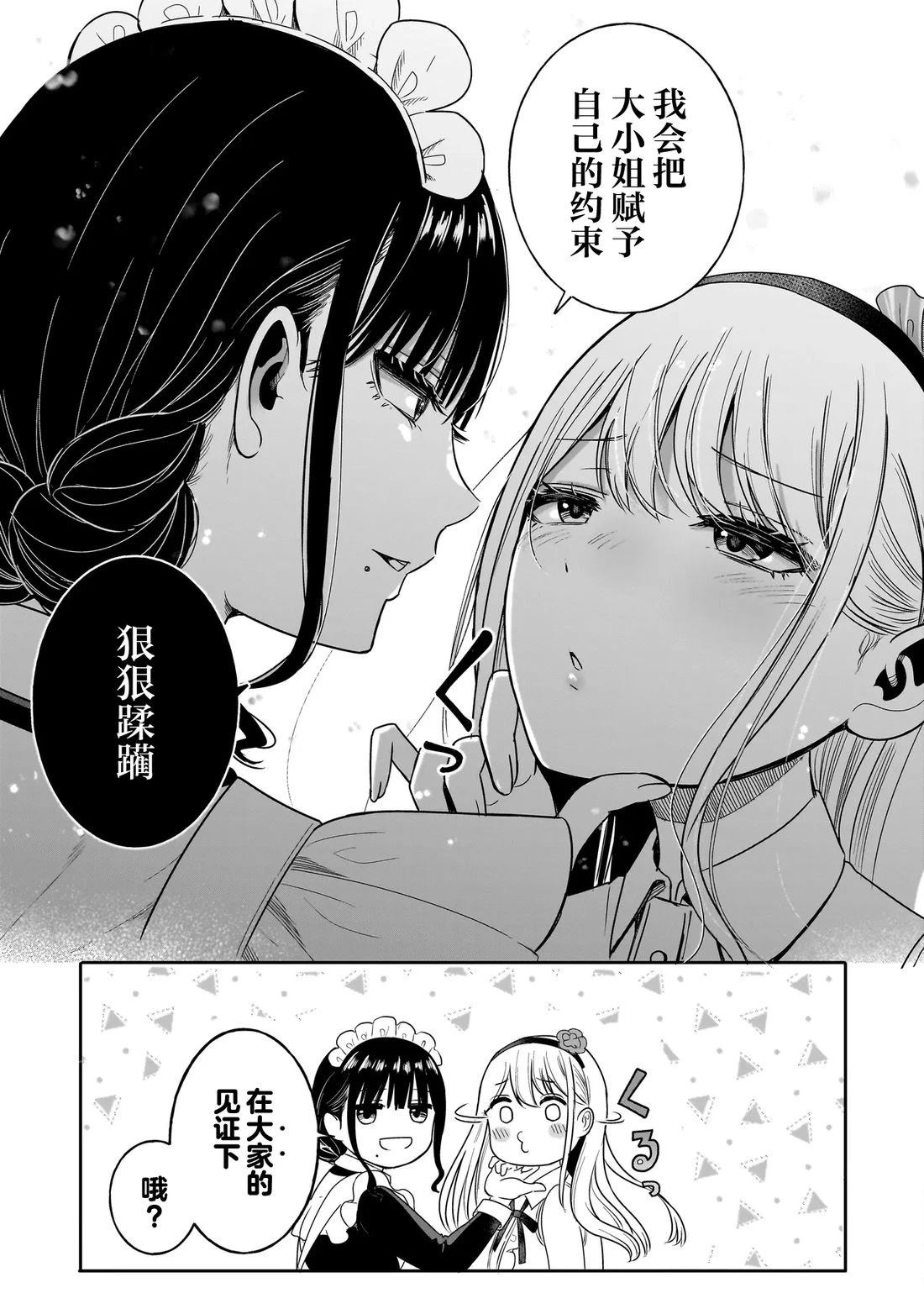 第1话34