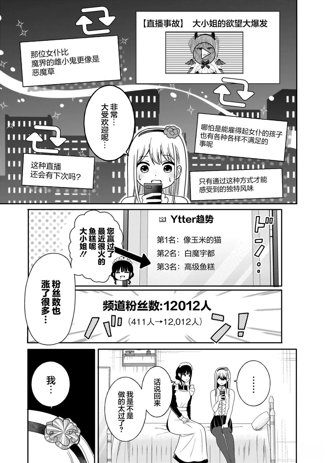 第1话36