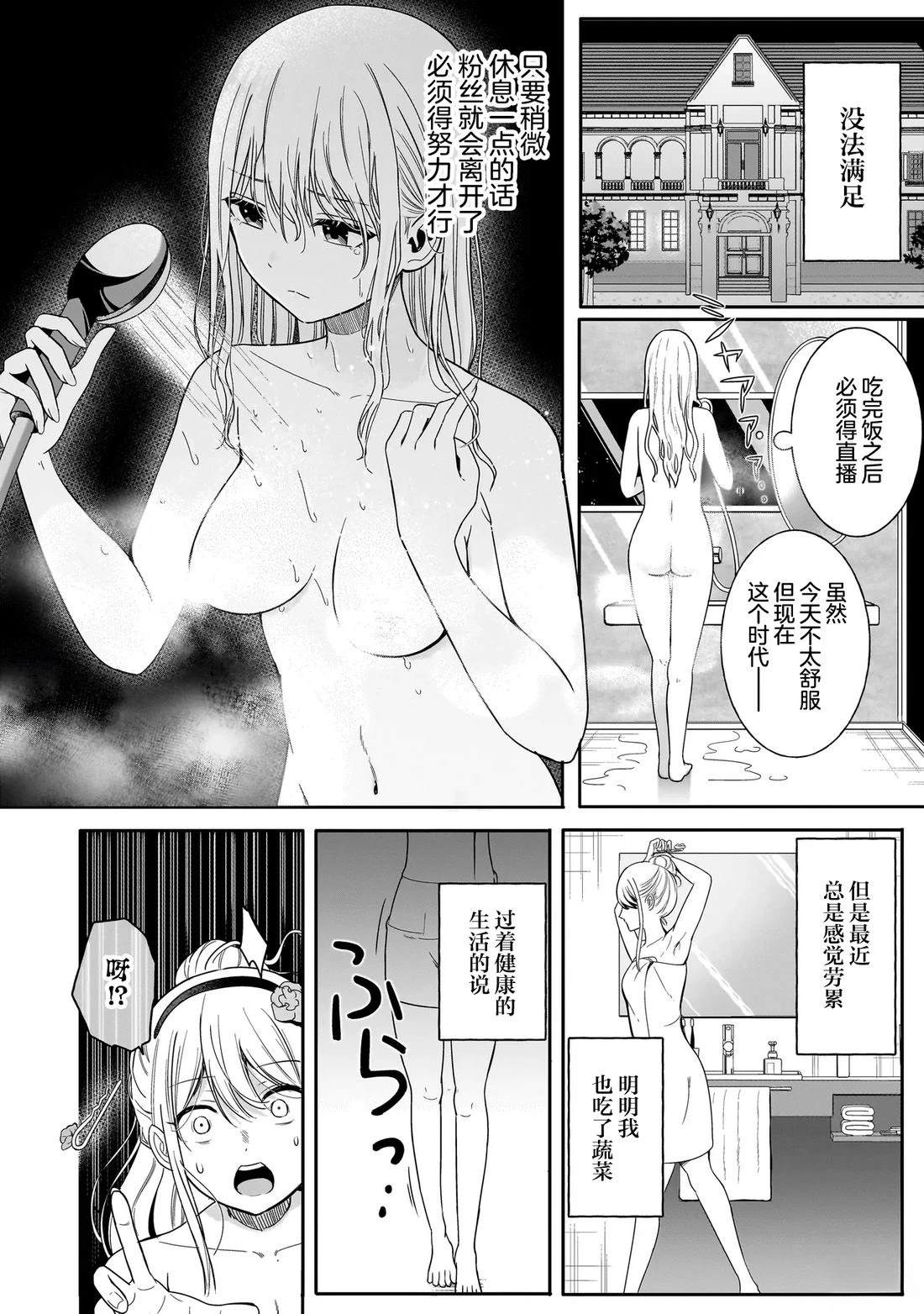 第1话5