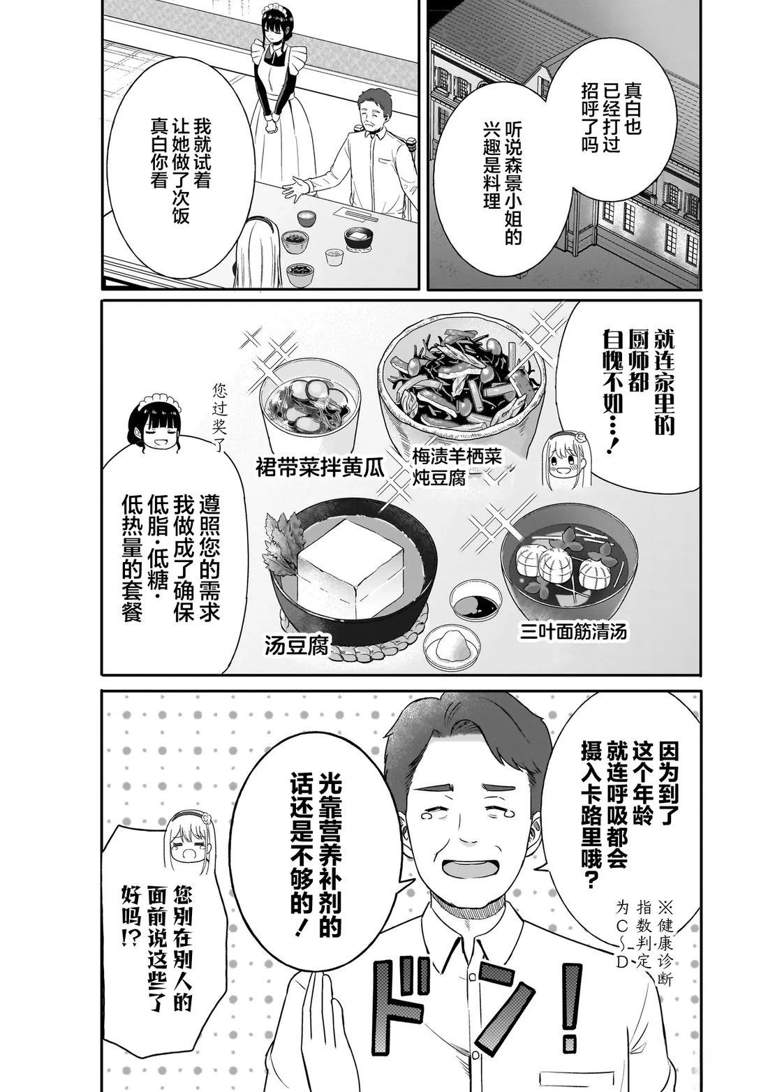 第1话9