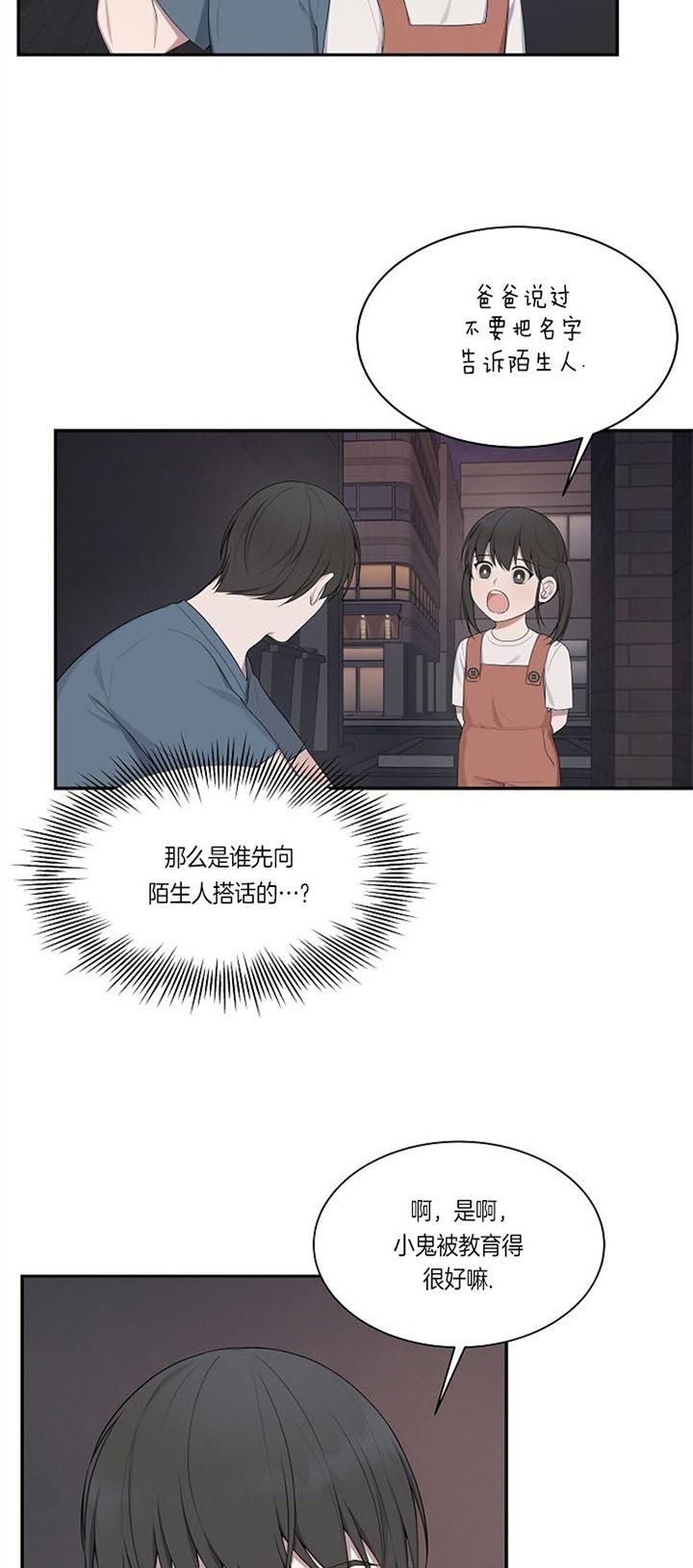 第23话2