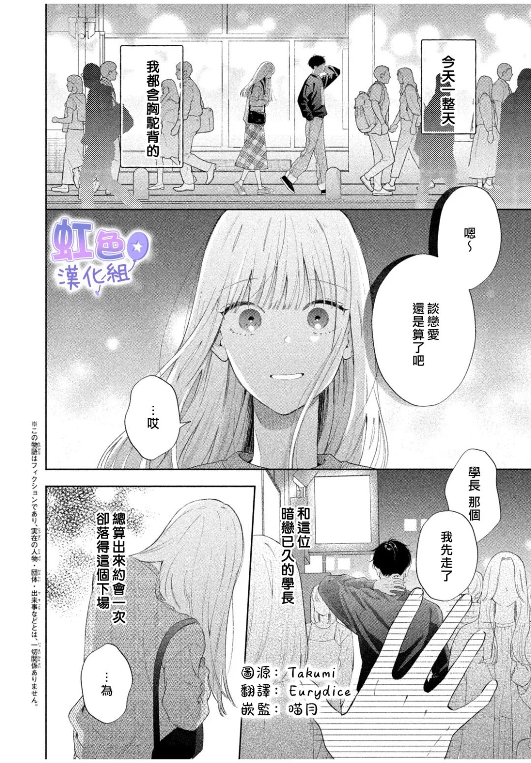 短篇1