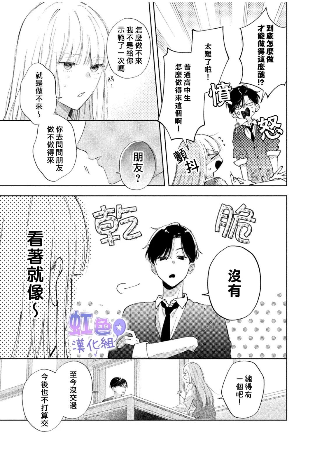 短篇10