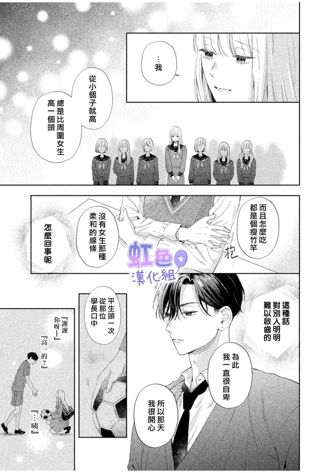 短篇18
