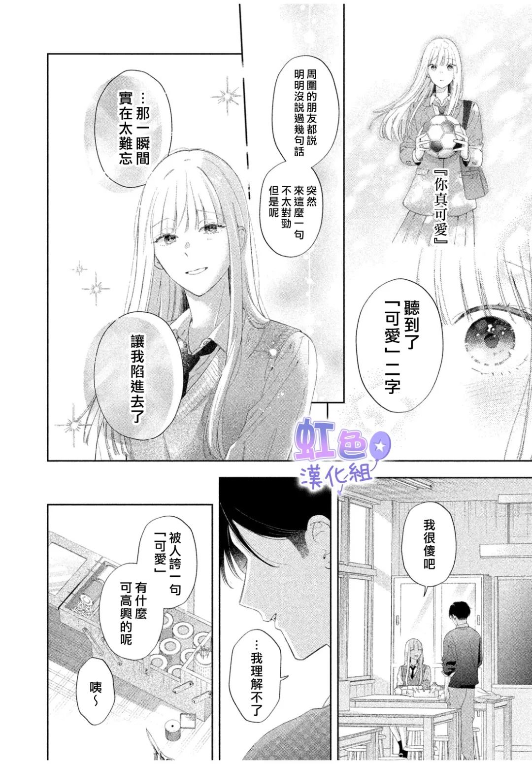 短篇19