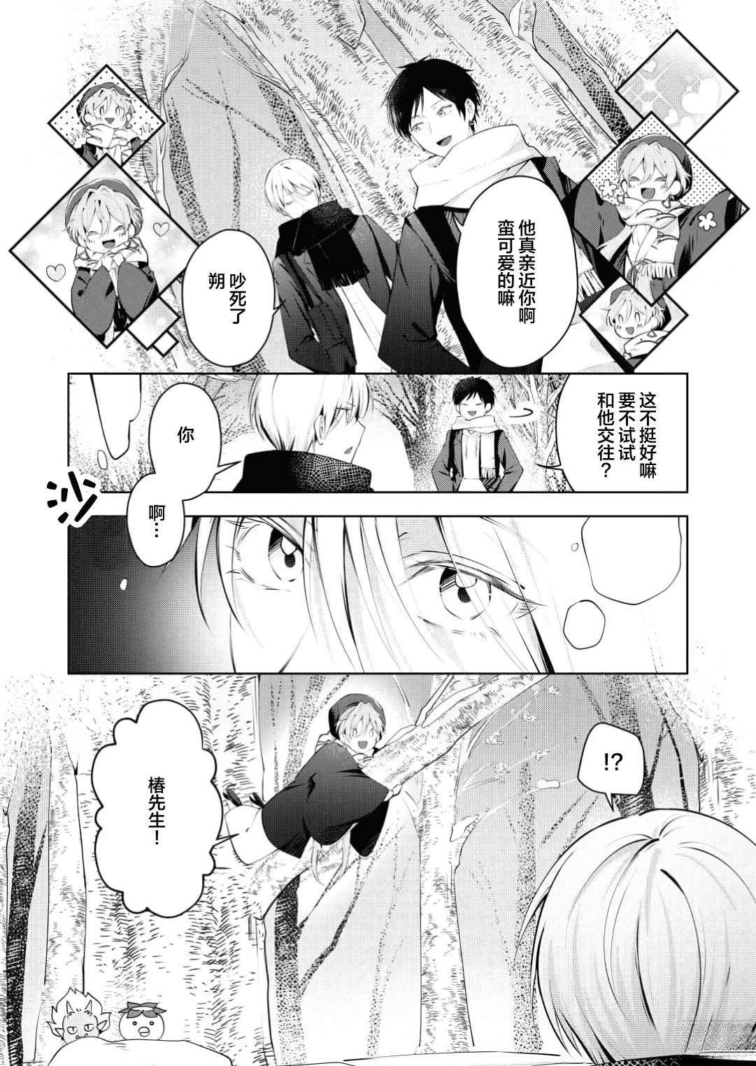 第1话15