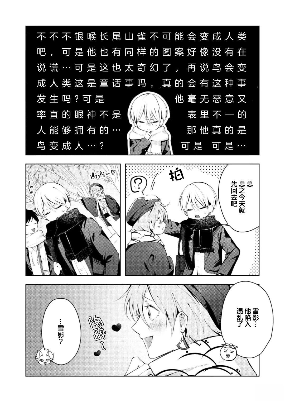 第1话20