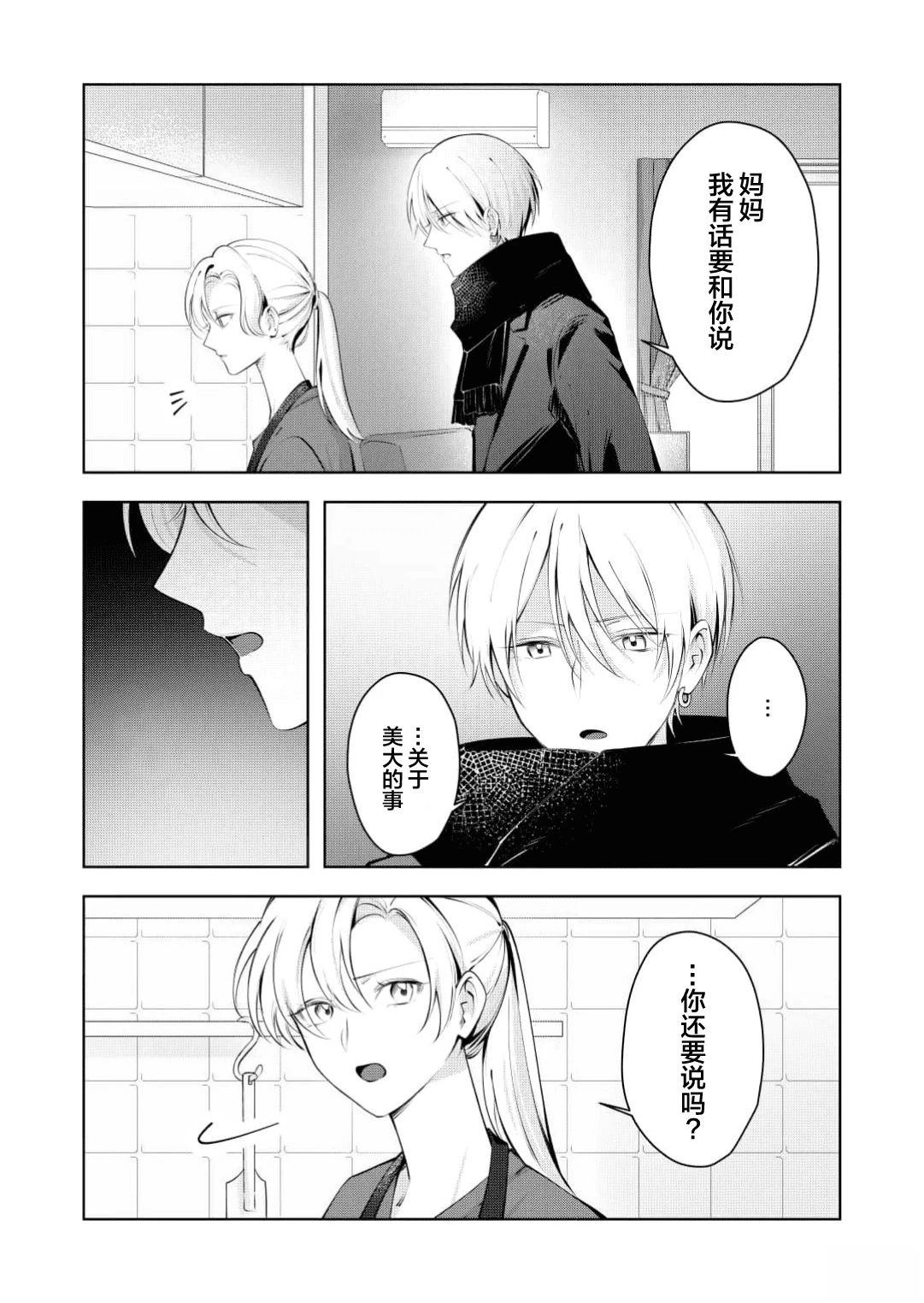 第1话23