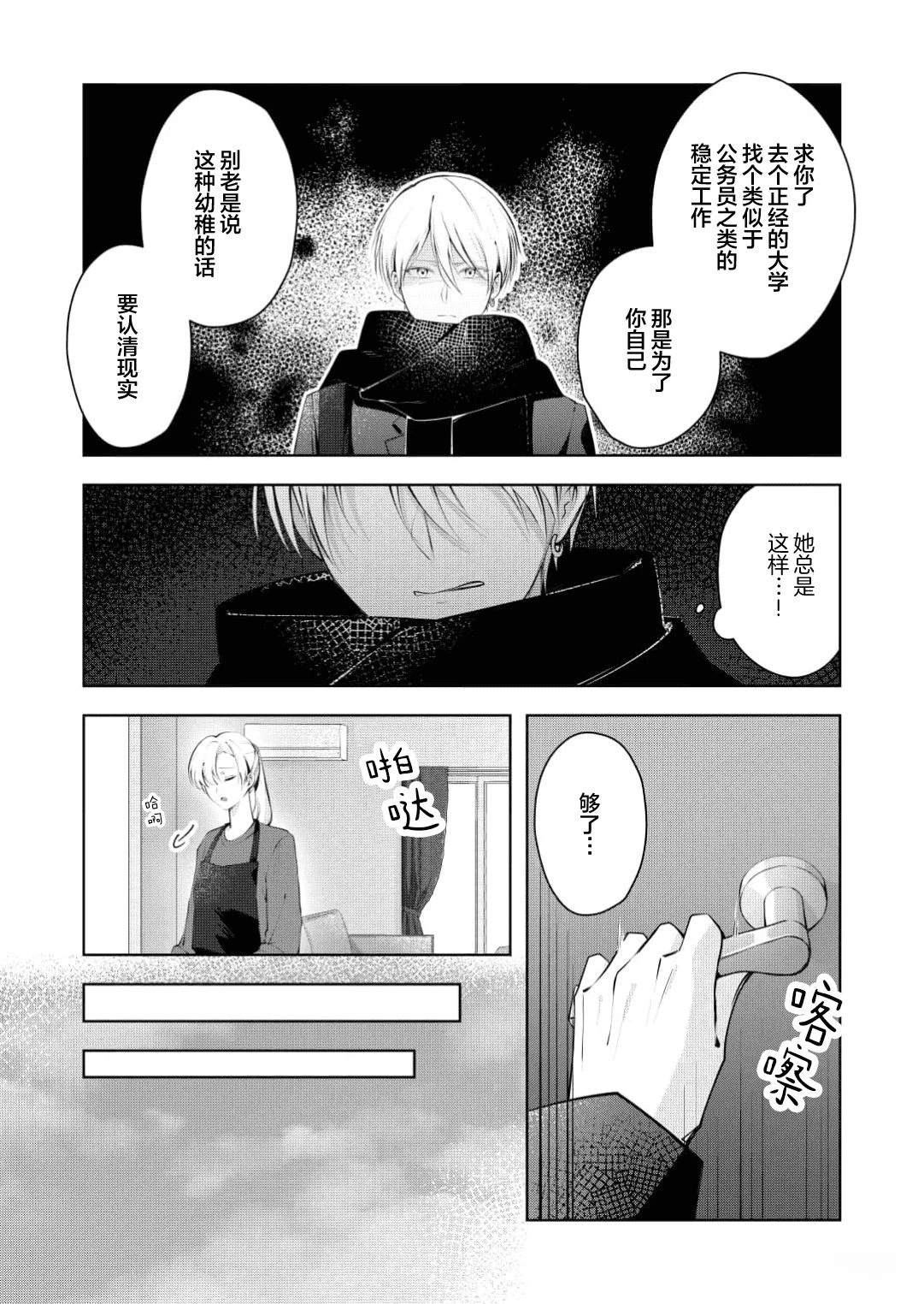 第1话24
