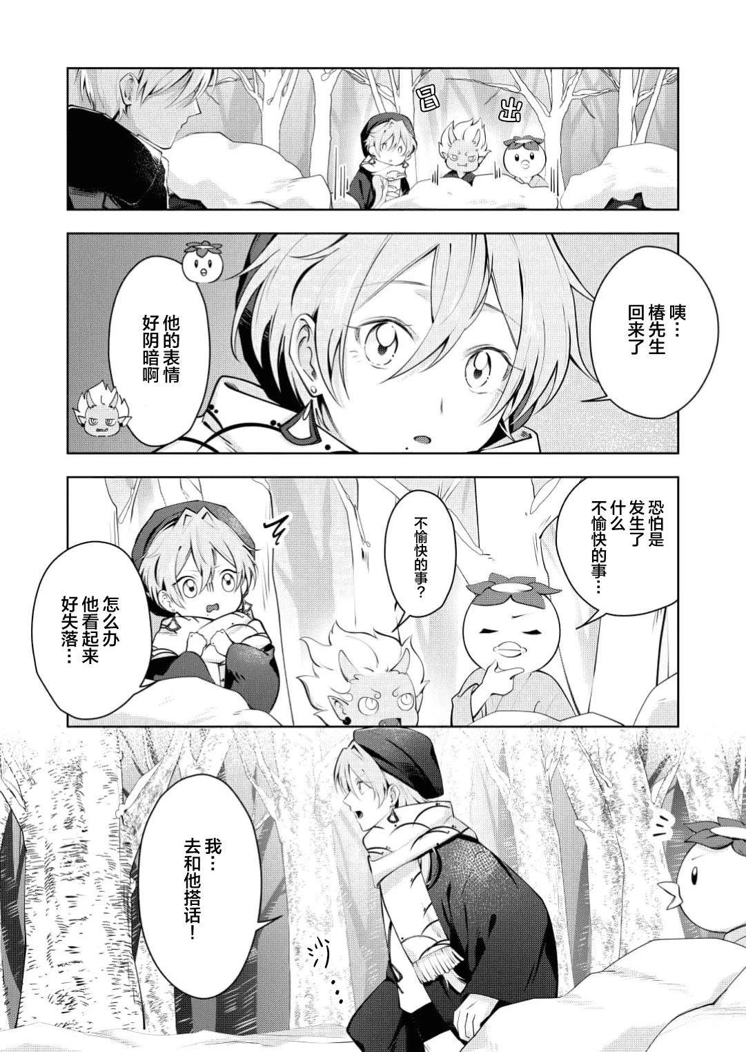 第1话26