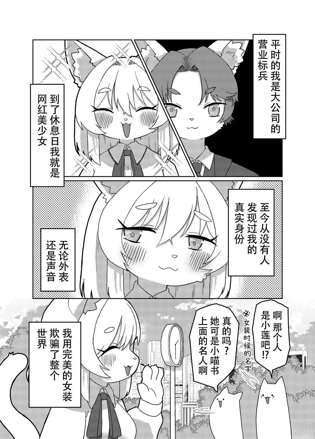 第1话3