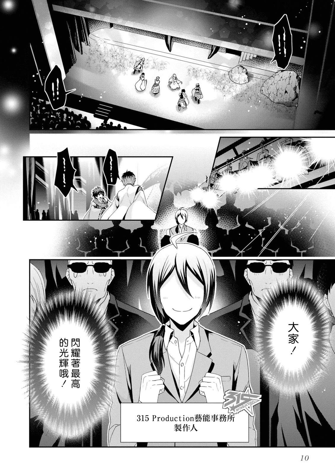 第1话7