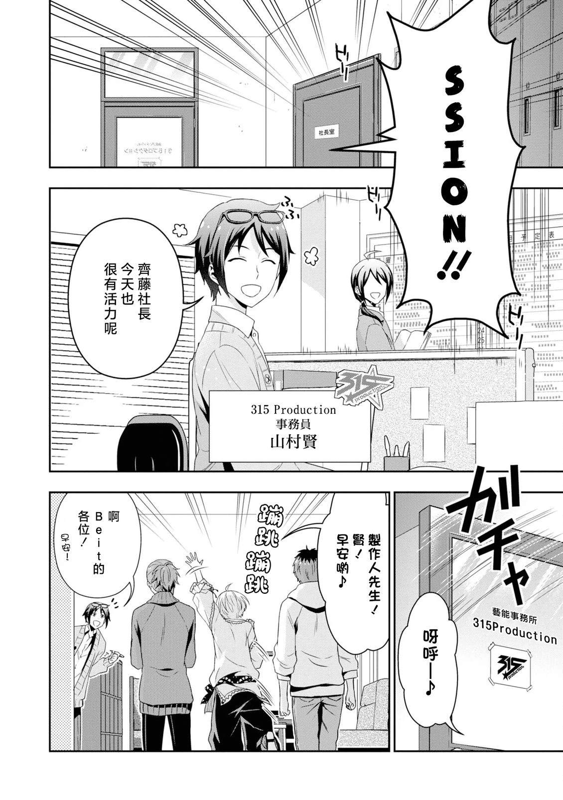 第1话9