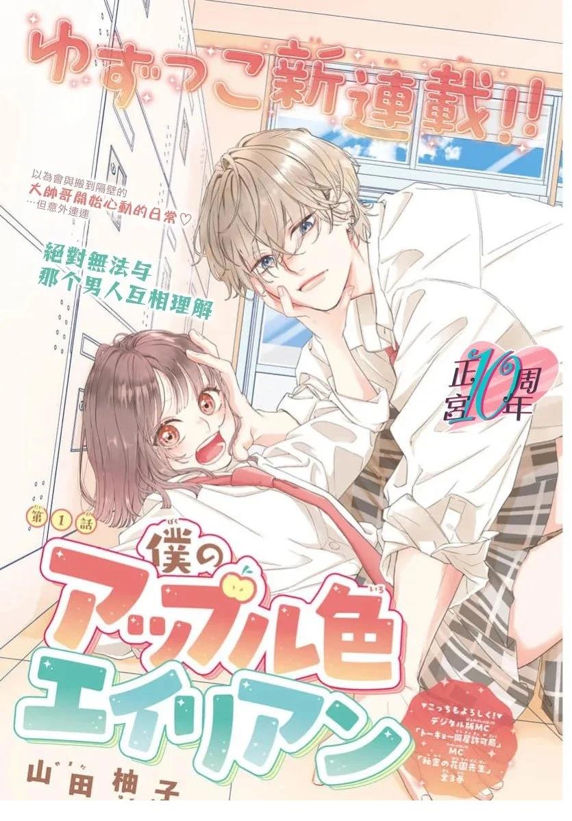 第1话0