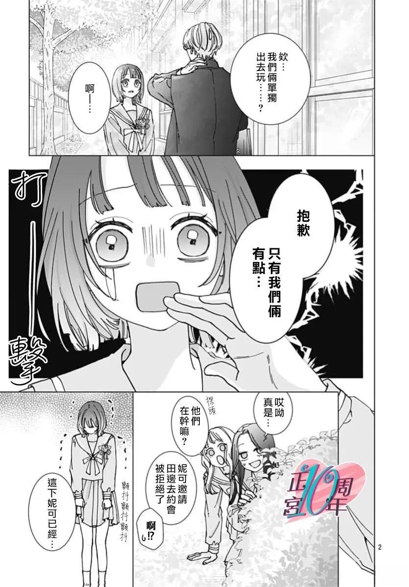第1话1