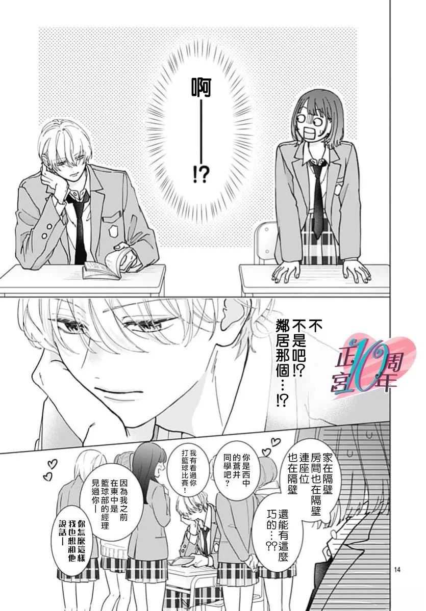 第1话13