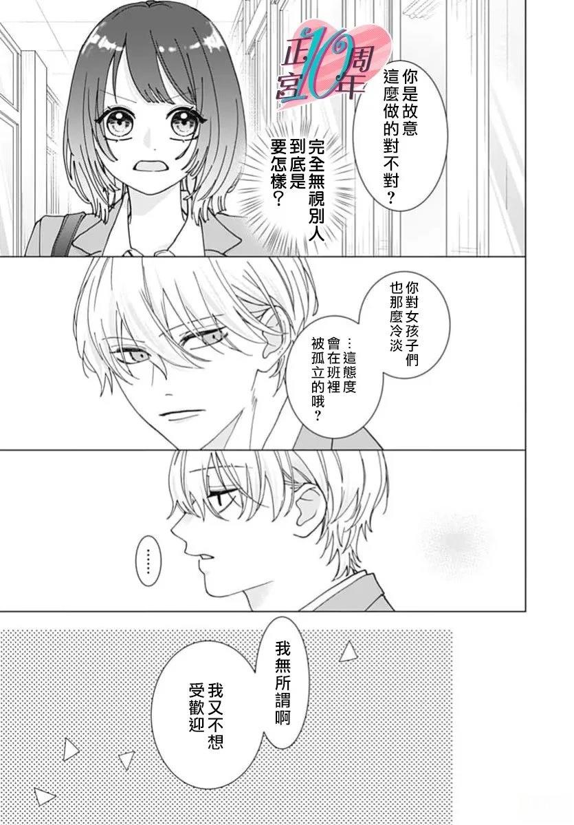 第1话17