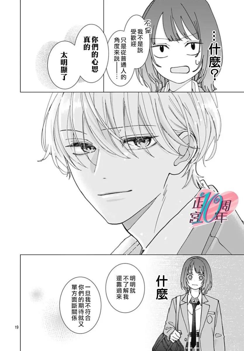 第1话18