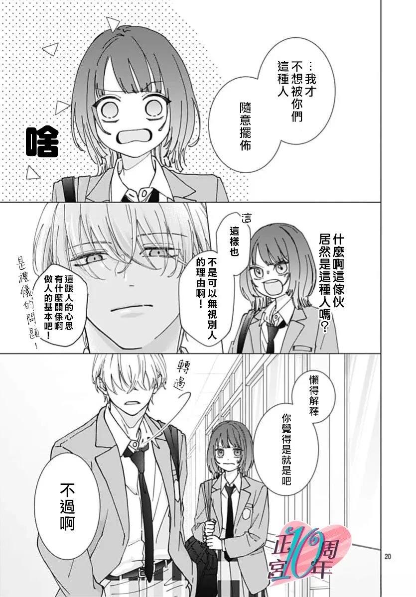 第1话19