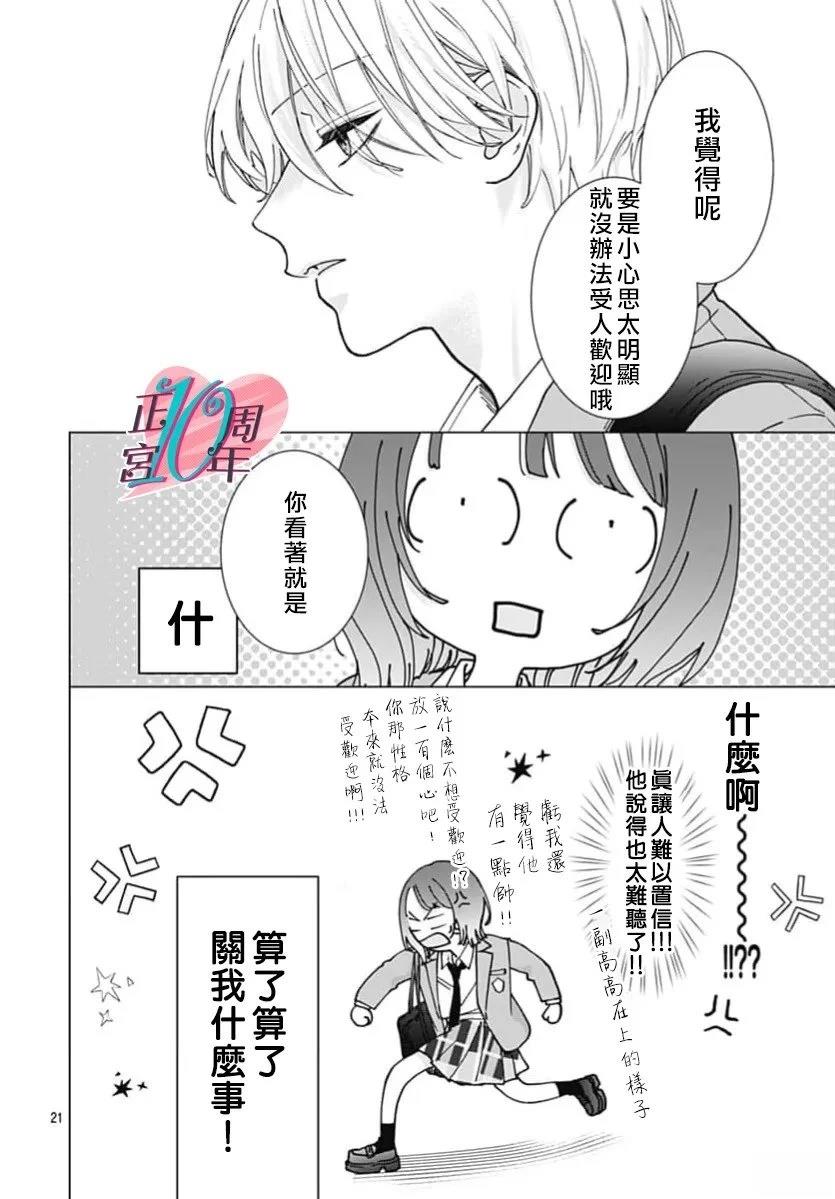 第1话20