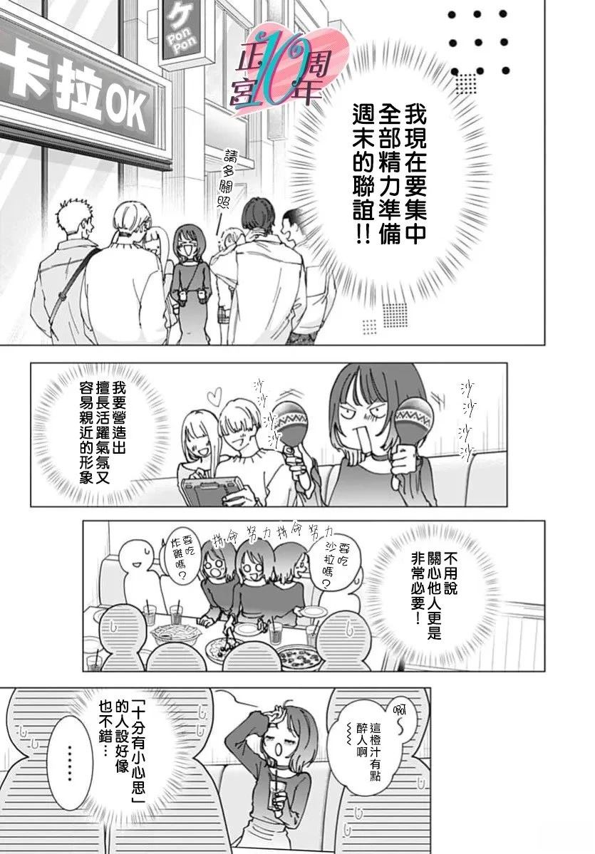 第1话21