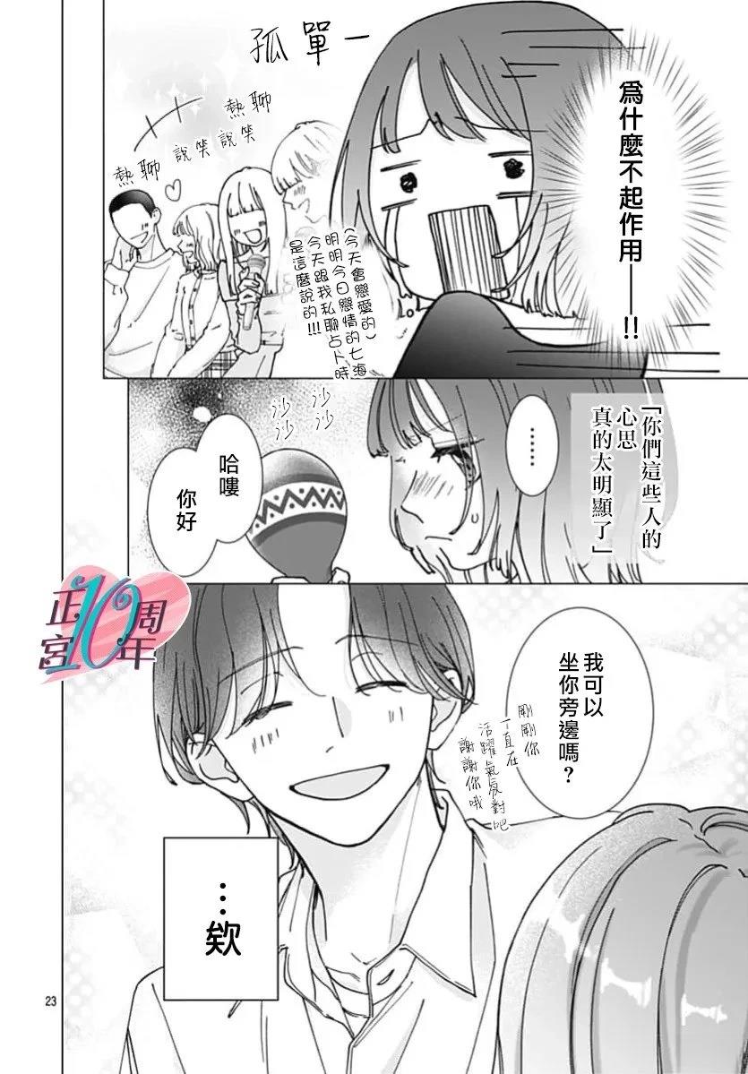 第1话22