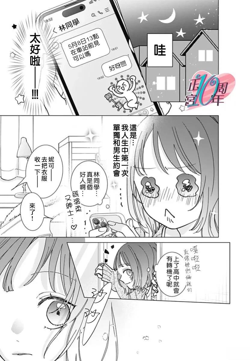 第1话23