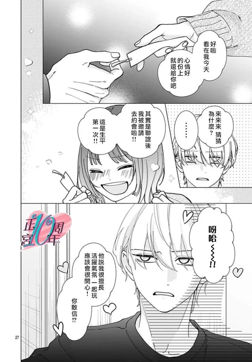 第1话26