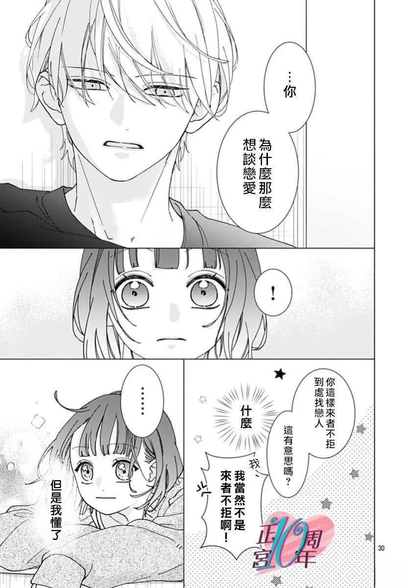 第1话29