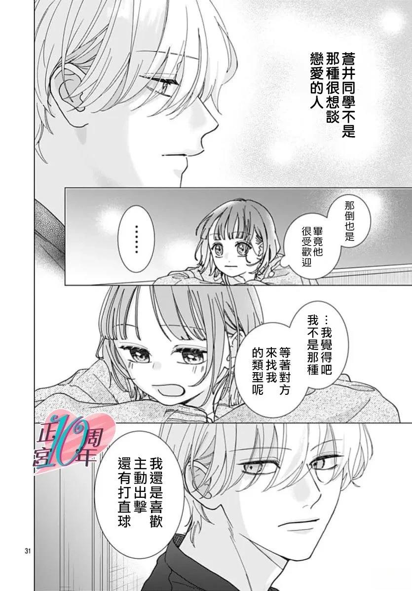 第1话30
