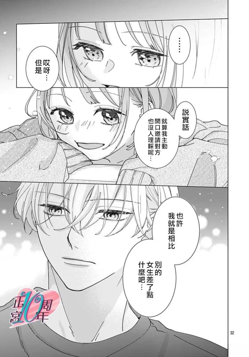 第1话31